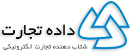 شرکت داده تجارت